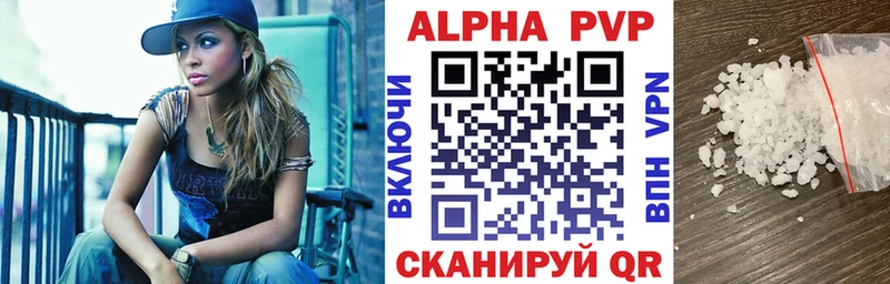 Где найти наркотики Челябинск APVP  Конопля 