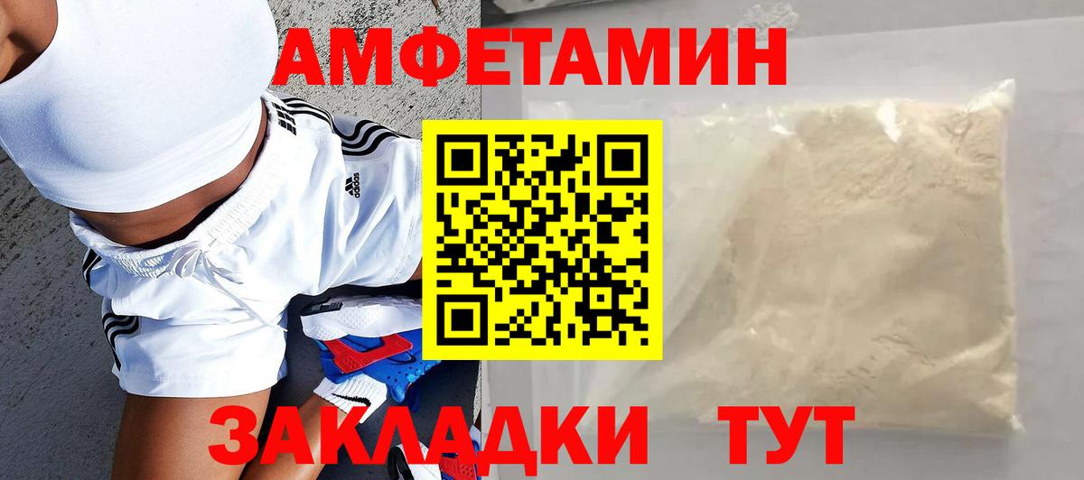 АМФ  Амфетамин 97%  Вход с VPN  АМФ  Челябинск 