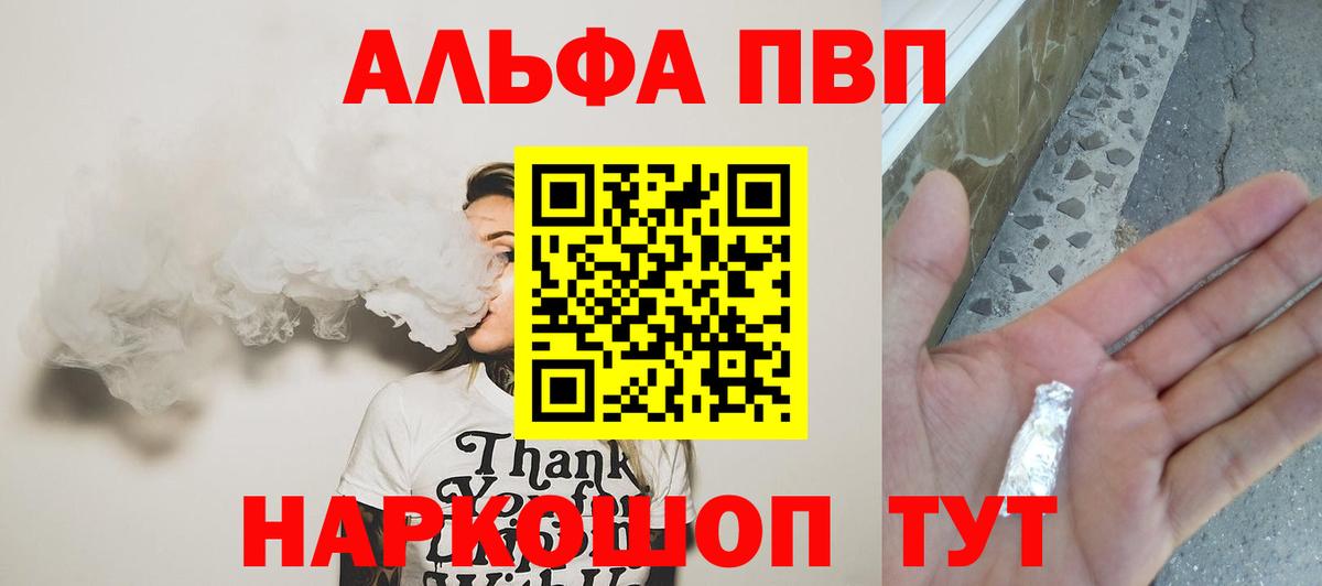 Alpha-PVP Crystall  Вход с VPN  Челябинск  Альфа ПВП крисы CK  А ПВП СК 