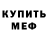 БУТИРАТ GHB Burger WoT