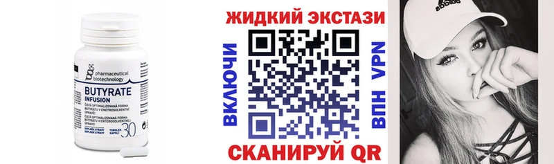 Бутират 1.4BDO  Челябинск 