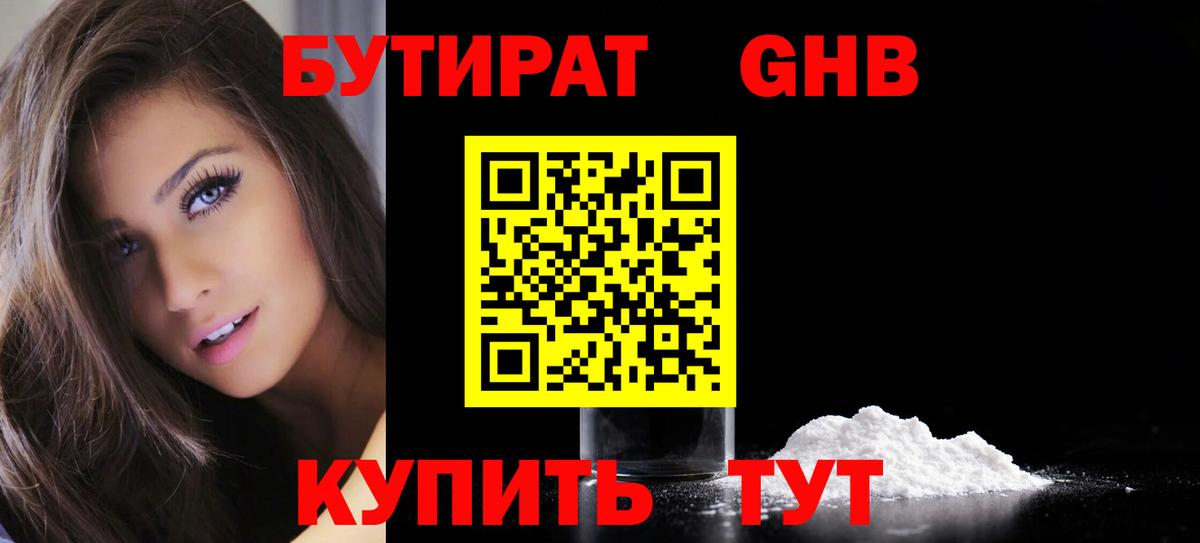 ГЕРОИН Челябинск