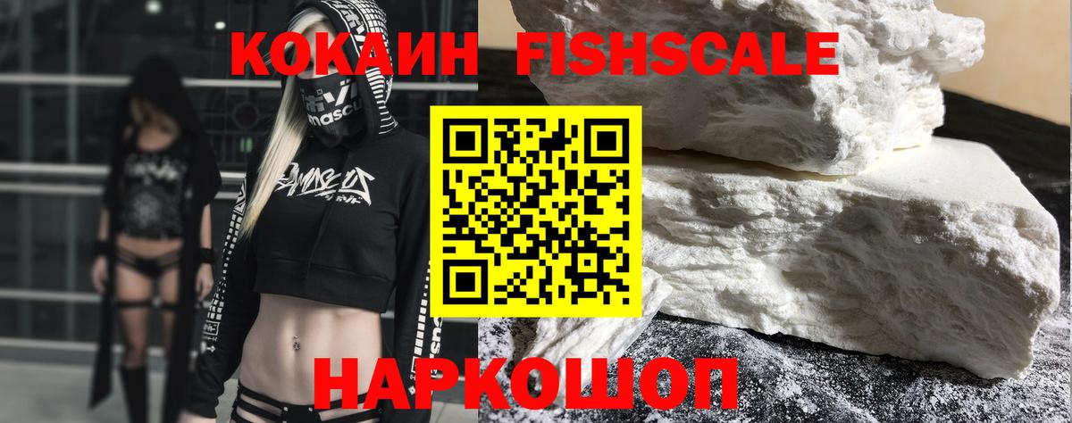 Кокаин  КОКАИН VHQ  Вход с VPN  Cocaine 98%  Челябинск 
