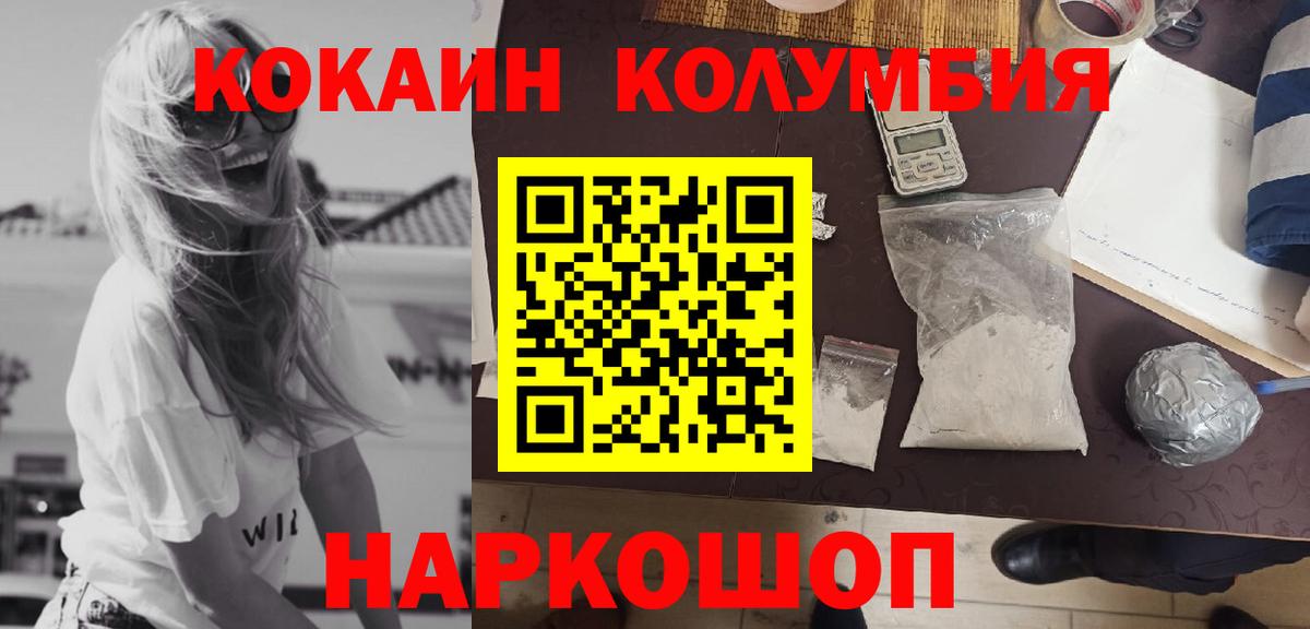 Cocaine Columbia Челябинск