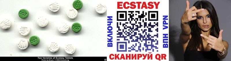 Экстази MDMA Челябинск