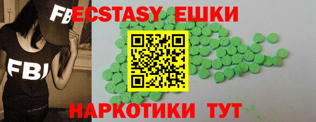 Ecstasy таблы  продажа наркотиков  Челябинск  Вход с VPN  ЭКСТАЗИ 