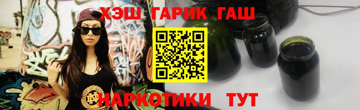 ГАШ Ice-O-Lator  ГАШИШ hashish  Челябинск  Вход с VPN 
