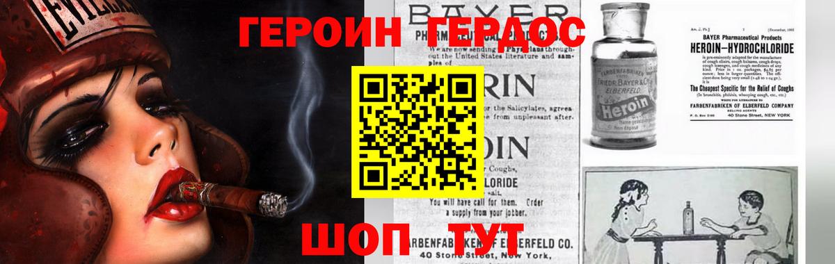 ГЕРОИН Афган  Вход с VPN  Челябинск 