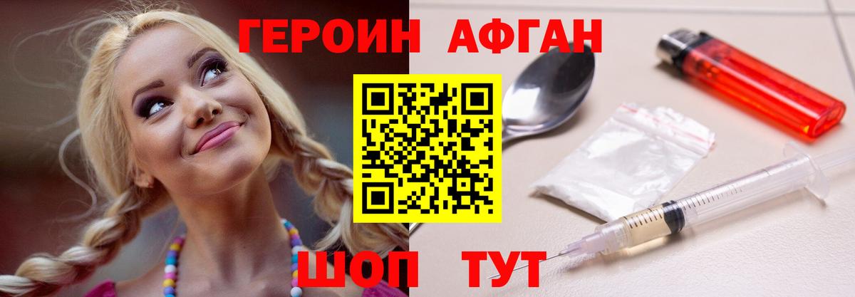 ГЕРОИН герыч Челябинск