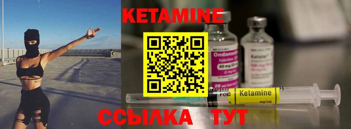 Кетамин VHQ  Вход с VPN  КЕТАМИН ketamine  Челябинск 