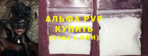 альфа пвп VHQ Абдулино