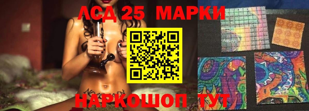 LSD-25 экстази ecstasy  Вход с VPN  Челябинск 