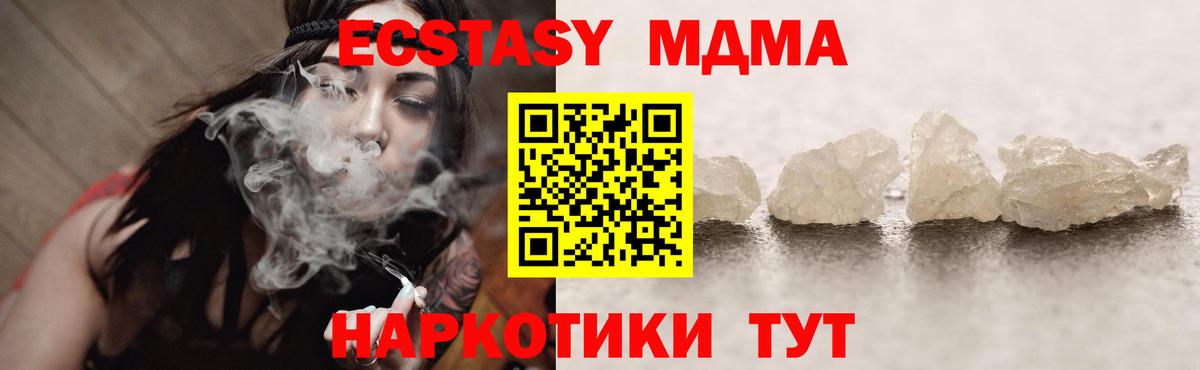 Челябинск  MDMA VHQ  МДМА молли  MDMA  Вход с VPN 