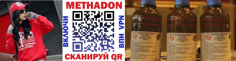 МЕТАДОН белоснежный  Челябинск 
