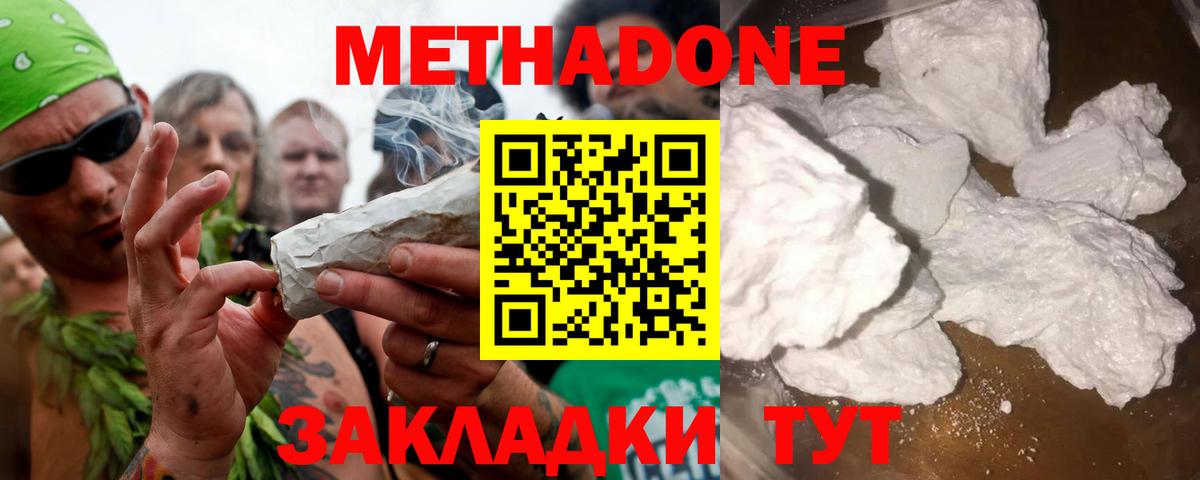  ссылка  Метадон кристалл  Вход с VPN  мориарти наркотические препараты  МЕТАДОН мёд  Челябинск 