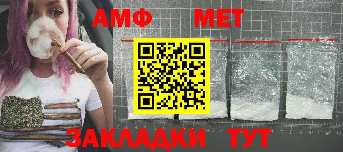 Метамфетамин Methamphetamine Челябинск