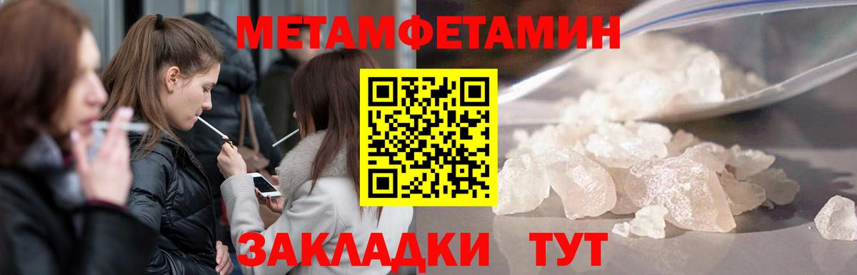 Челябинск  Первитин  Вход с VPN  Метамфетамин винт 