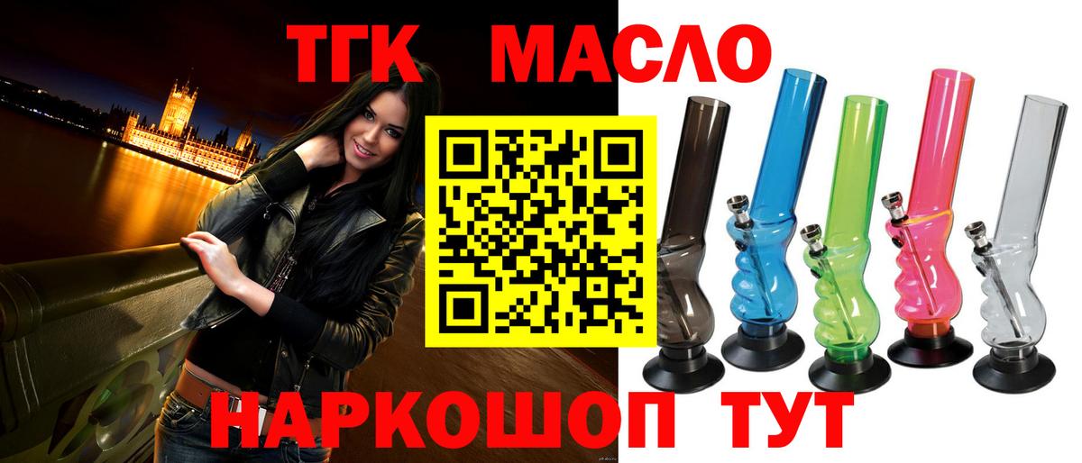 Челябинск  ТГК вейп с тгк  Вход с VPN 